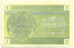 Банкнота 1 тиын 1993 года Казахстан
