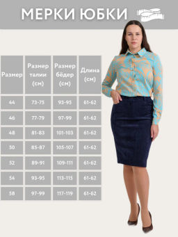 вельветовая юбка - Трика фото 7