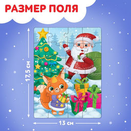Цена за 3 шт. Пазл «Волшебная ёлочка», 24 детали