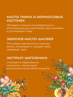 Крем для лица антивозрастной дневной - Siberina фото 5