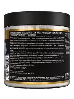(ЧЗ)БАД КОЛЛАГЕН С ВИТАМИНОМ С (COLLAGEN & VITAMIN C) без вкуса 180 г тм AWOCHACTIVE  фото 4