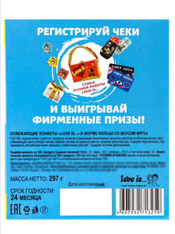 Цена за 3 шт. Освежающие конфеты Love is, в форме кольца, со вкусом мяты в блистере, 16.5 г