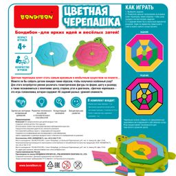 Игра настольная логическая с т.з.Bondibon ЦВЕТНАЯ ЧЕРЕПАШКА фото 10