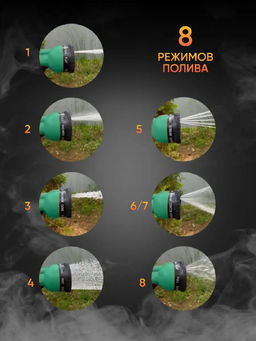 Пистолет для полива 83330