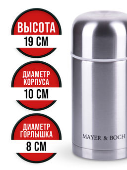 26636 Термос нерж.600мл мет/колбаMB (х24) - Mayer&boch фото 6