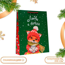 Пакет подарочный новогодний ламинированный Любви и тепла, 33?42.5?10 см