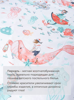 Простыня на резинке 080*160 см, перкаль, детская расцветка (Морячок) - Ивановотекстиль фото 5