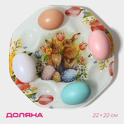 Подставка стеклянная для яиц Доляна Акварель, 8 ячеек, 2222 см, цвет белый