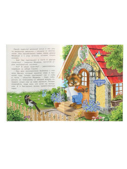 Цена за 3 шт. Книга "Космическое приключение", 16 стр, Гурина И. В.