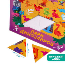 Пазл фигурный «Парк динозавров», на подложке, 24 детали