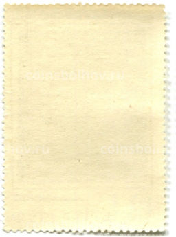 Марка Рембрандт Возвращение блудного сына 1970 год