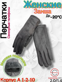 Женские перчатки с меховой подкладкой, выполненные из замши - Bruno фото 5