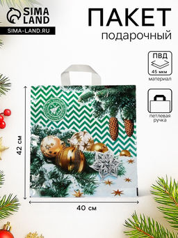 Цена за 25 шт. Пакет подарочный новогодний «Иней», полиэтиленовый с петлевой ручкой 40×42 см