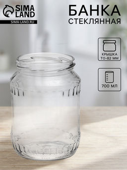Цена за 12 шт. Банка стеклянная, 0,7 л, ТО-82 мм - Simaland фото 4