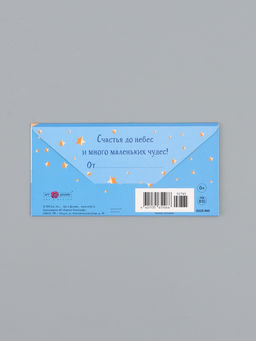 Цена за 10 шт. Конверт для денег «С днём рождения», котик, 16,5 х 8 см