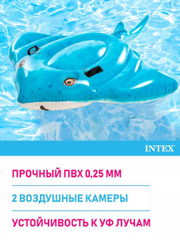 Плотик Скат 188х145см, от 3-х лет INTEX  фото 5