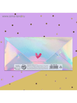 Цена за 5 шт. Конверт для денег «От всей души», голография, 16.5×8 см