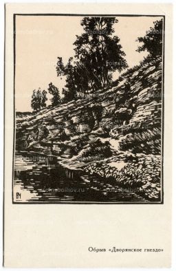 Открытка Орел Обрыв Дворянской гнездо (художник А. Мищенко)
