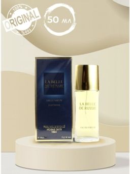 НЗ п/в "Русская красавица" 50 мл/12