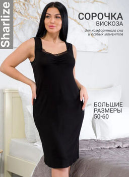 Ночная сорочка с кружевом , 90% Вискоза, 10% лайкра