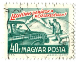 Марка Будьте взаимовежливы на дороге! 1973 год Венгрия