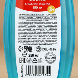 Подарочный набор детский Тепла и уюта: пена для ванны и шампунь для волос, 2?250 мл, Чистое счастье