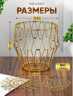 Удивительная Фруктовница металлическая складная ваза для фруктов, золото - Aopen фото 5