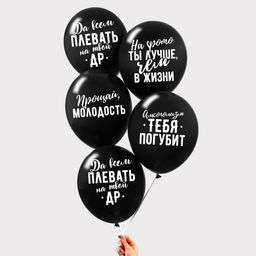 Воздушные шары латексные 12" «Оскорбительные», 100 шт., 18+