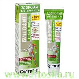 Здоровье без переплаты Суставит® (бишофит / окопник / сабельник) гель-бальзам для тела, 125 мл,