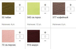 Цена за 5 мотков пряжи НАРОДНАЯ КЛАССИКА