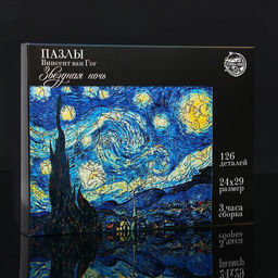 Пазл фигурный. Винсент Ван Гог Звёздная ночь - Puzzle фото 2