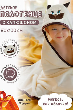 Уголок велюровый детский Звери