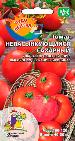 Томат НЕПАСЫНКУЮЩИЙСЯ САХАРНЫЙ Ультраскороспелый сорт! Высокое содержание ликопина!