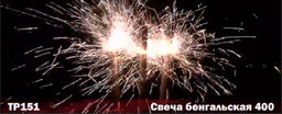 Свечи бенгальские БОЛЬШИЕ 3шт/уп., 400мм, 180сек