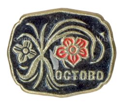 Значок Хостово