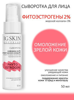 Сыворотка PHYTO ESTROGEN