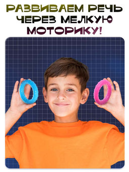 Развивающий набор «Тактильные колечки»