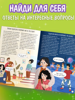 Набор книг «Всё, о чём ты мечтала поговорить», 20 стр., 10 шт.