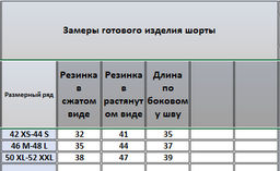 Шорты 4268 - Kivviwear фото 3