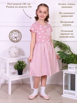 Платье Вертикаль детское