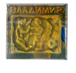 Значок Владимир