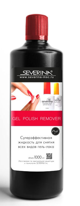 Северина Суперэффективная жидкость для снятия всех видов гель-лака (1л) 15