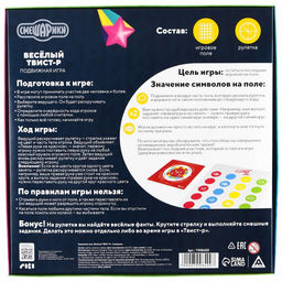 Подвижная игра Твист-р Смешарики напольная с фантами, 6+ фото 5