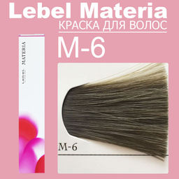 Краска для волос New Materia Тон MA6 80г, 80 г мл. - Lebel фото 6
