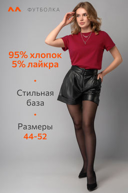 Женская базовая футболка с лайкрой Happyfox - Happy fox фото 12