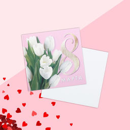 Цена за 20 шт. Открытка мини 8 марта, 7?7 см