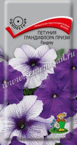 Петуния грандифлора призм Рандеву (ЦВ) ("1) 20шт,