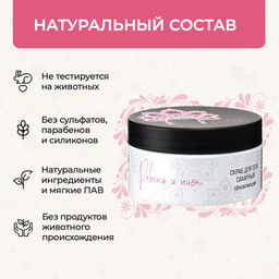 Сахарный скраб для тела обновляющий Ревень и пион - Mama Varit фото 4