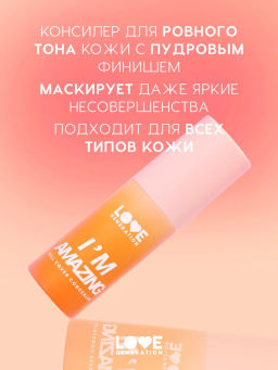 Love Generation Консилер перекрывающий Im Amazing тон 02 холодный бежевый  фото 2
