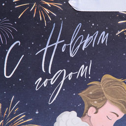 Пакет крафтовый вертикальный Тепло рядом, L 31 40 11.5 см - Дарите счастье фото 4